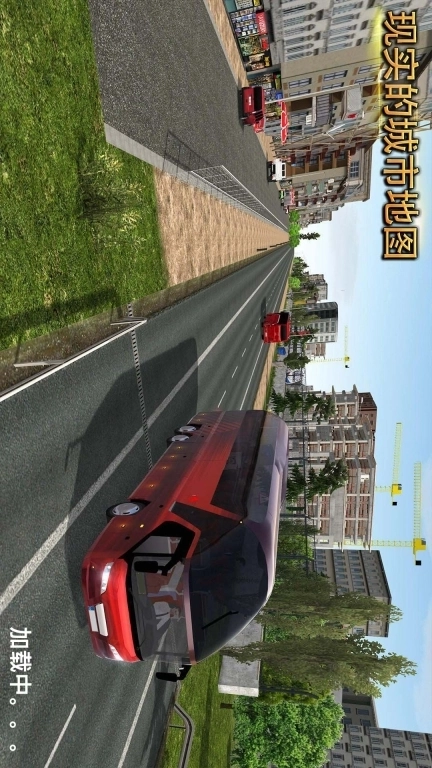 驾驶公交大巴模拟器-真实城市驾驶