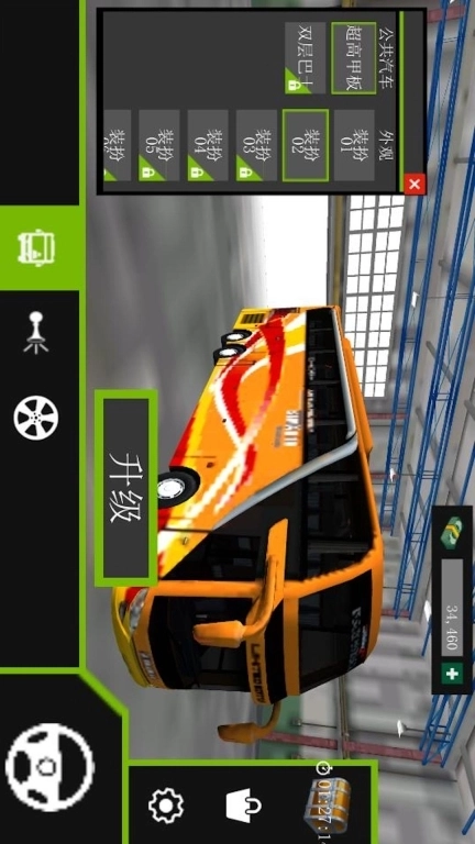 驾驶公交大巴模拟器-真实城市驾驶