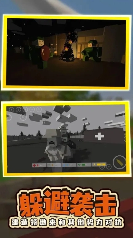 未转变者2-像素射击生存