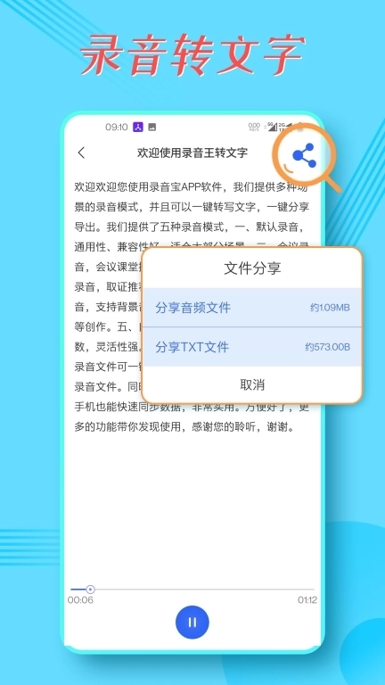 录音宝-多场景录音