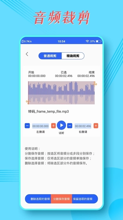 录音宝-多场景录音