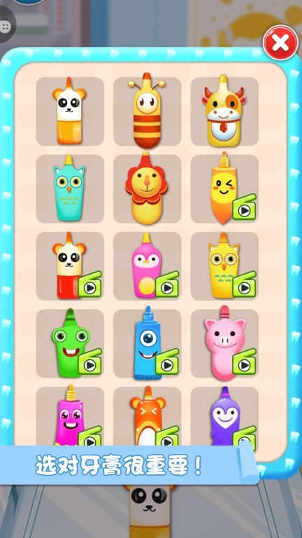 大城市小医生-模拟小牙医爱护牙齿