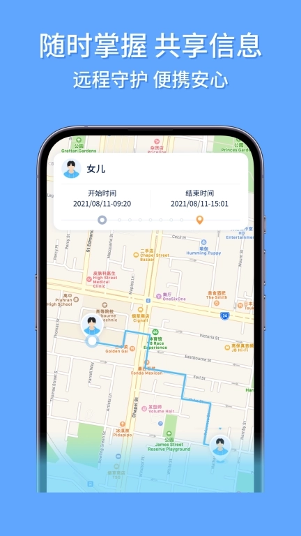 手机定位轨迹追踪