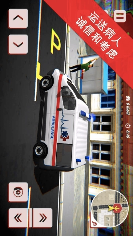 救护车模拟器-120急救救护车