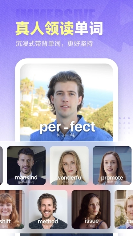 万词王-背单词学英语神器