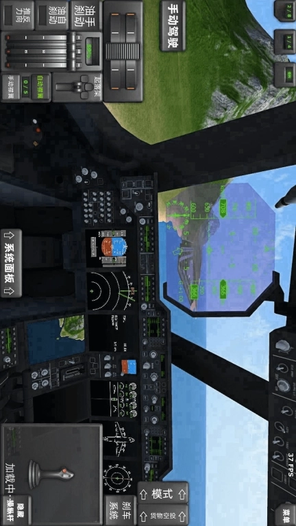 航天飞机飞行模拟-涡轮螺旋飞行