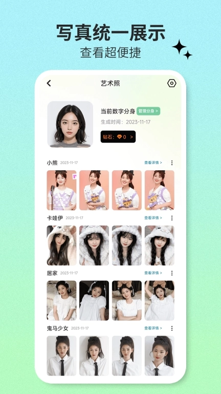 爱鸭写真馆-AI写真相机