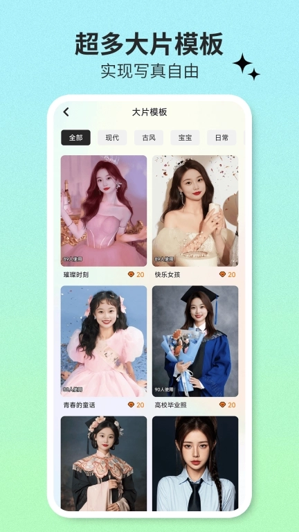 爱鸭写真馆-AI写真相机