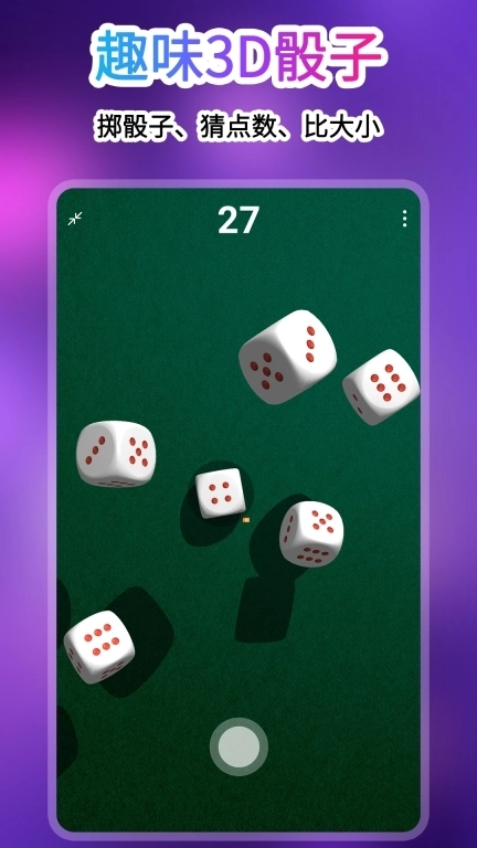 转盘做决定-小决定大师