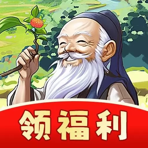 悠然百草园-红包赚钱极速版
