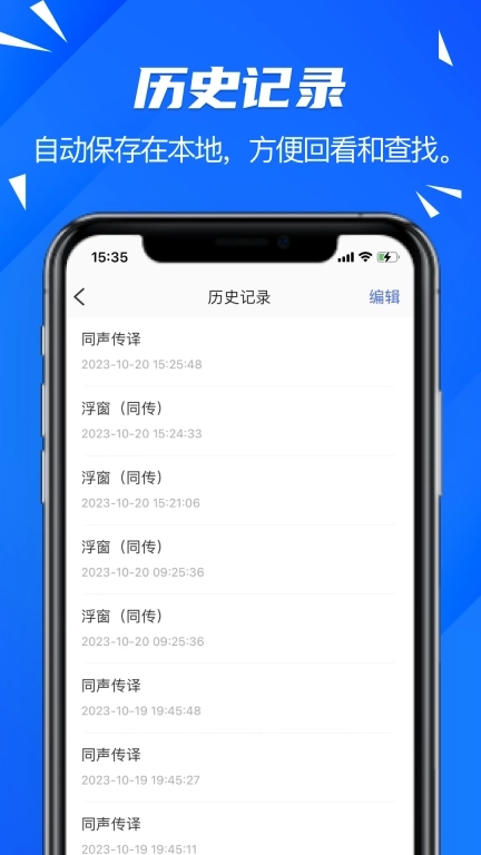 软译翻译-RyTranslator