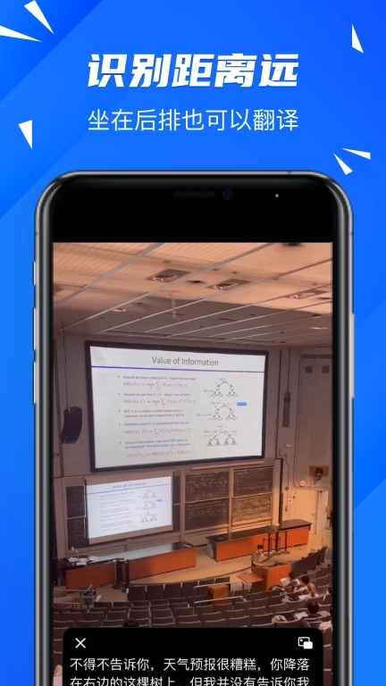 软译翻译-RyTranslator