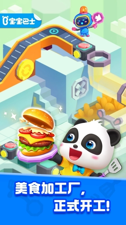 奇妙美食总动员-宝宝巴士