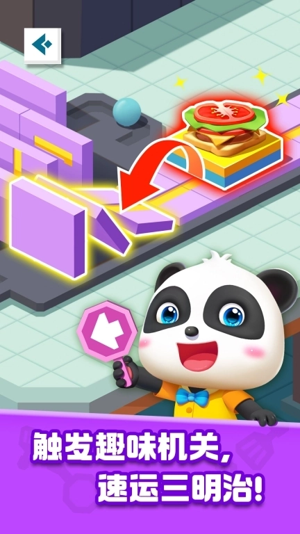 奇妙美食总动员-宝宝巴士