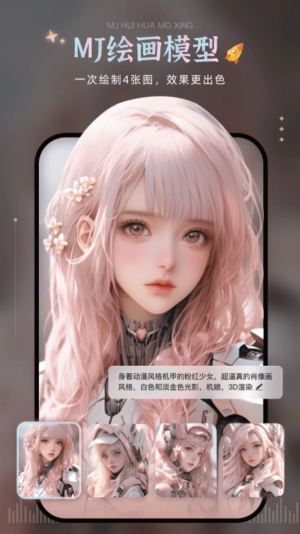 绘梦AI