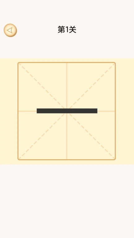 加一笔变新字谜题-趣味汉字