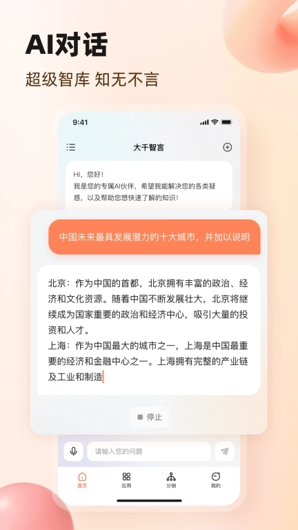 AI文案生成器-自媒体的好帮手