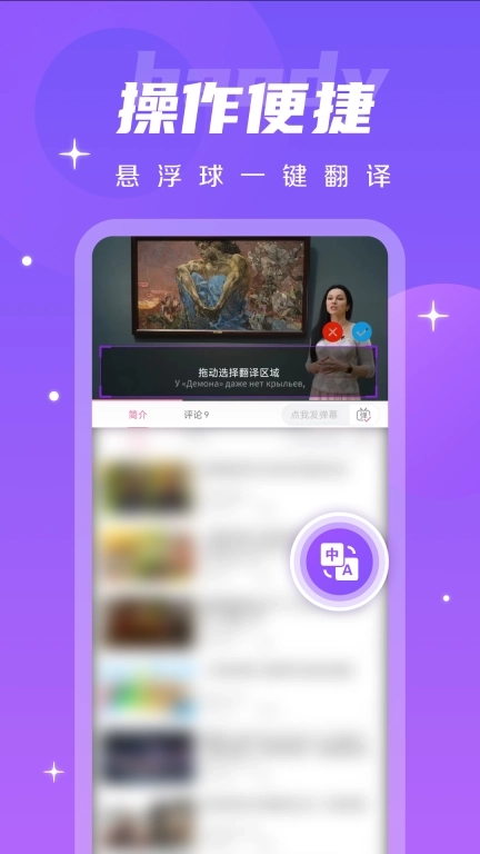 字幕翻译君-一键生成中文字幕