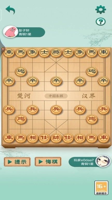 单机象棋