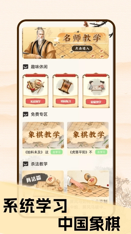 象棋对战-象棋残局棋谱