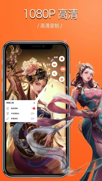 录屏幕录制视频-录屏