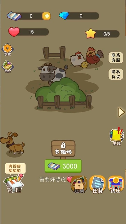 田园梦想家-塞外别院