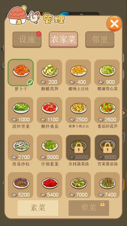 田园梦想家-塞外别院