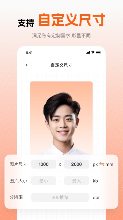 趣拍证件照-一键换底色高清证件照