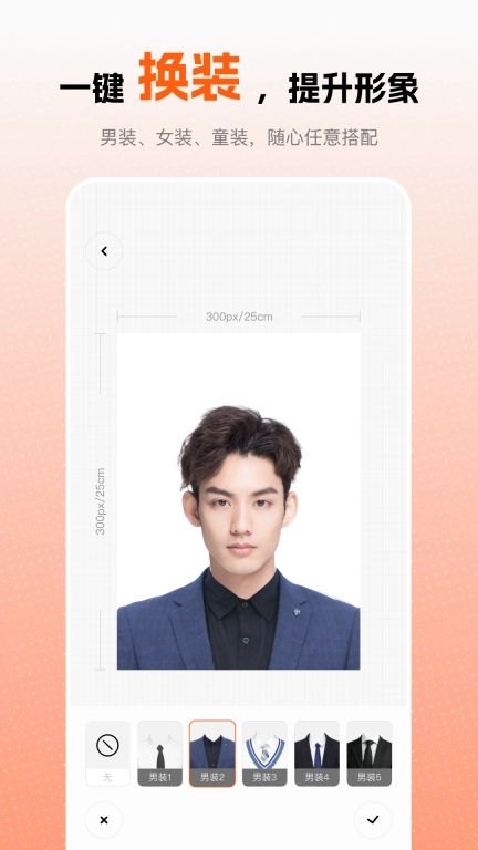 趣拍证件照-一键换底色高清证件照