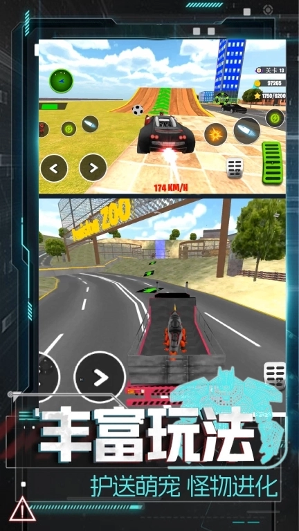 恐龙圣斗士模拟器-恐龙机甲大战汽车人