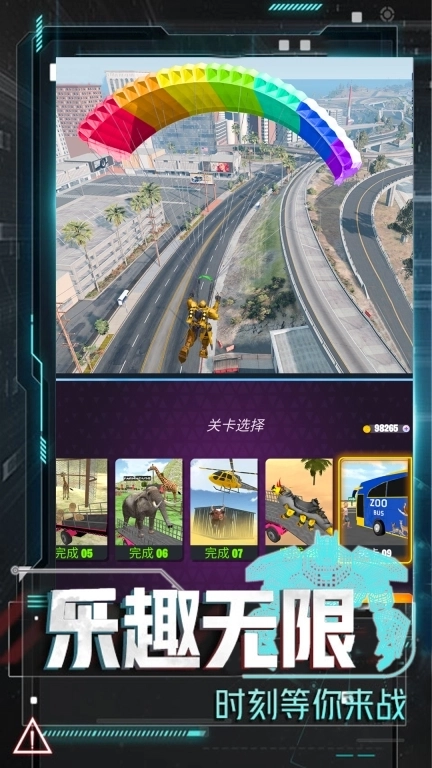 恐龙圣斗士模拟器-恐龙机甲大战汽车人