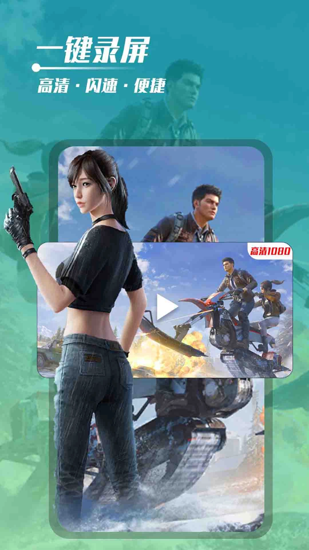 录屏录视频-录屏