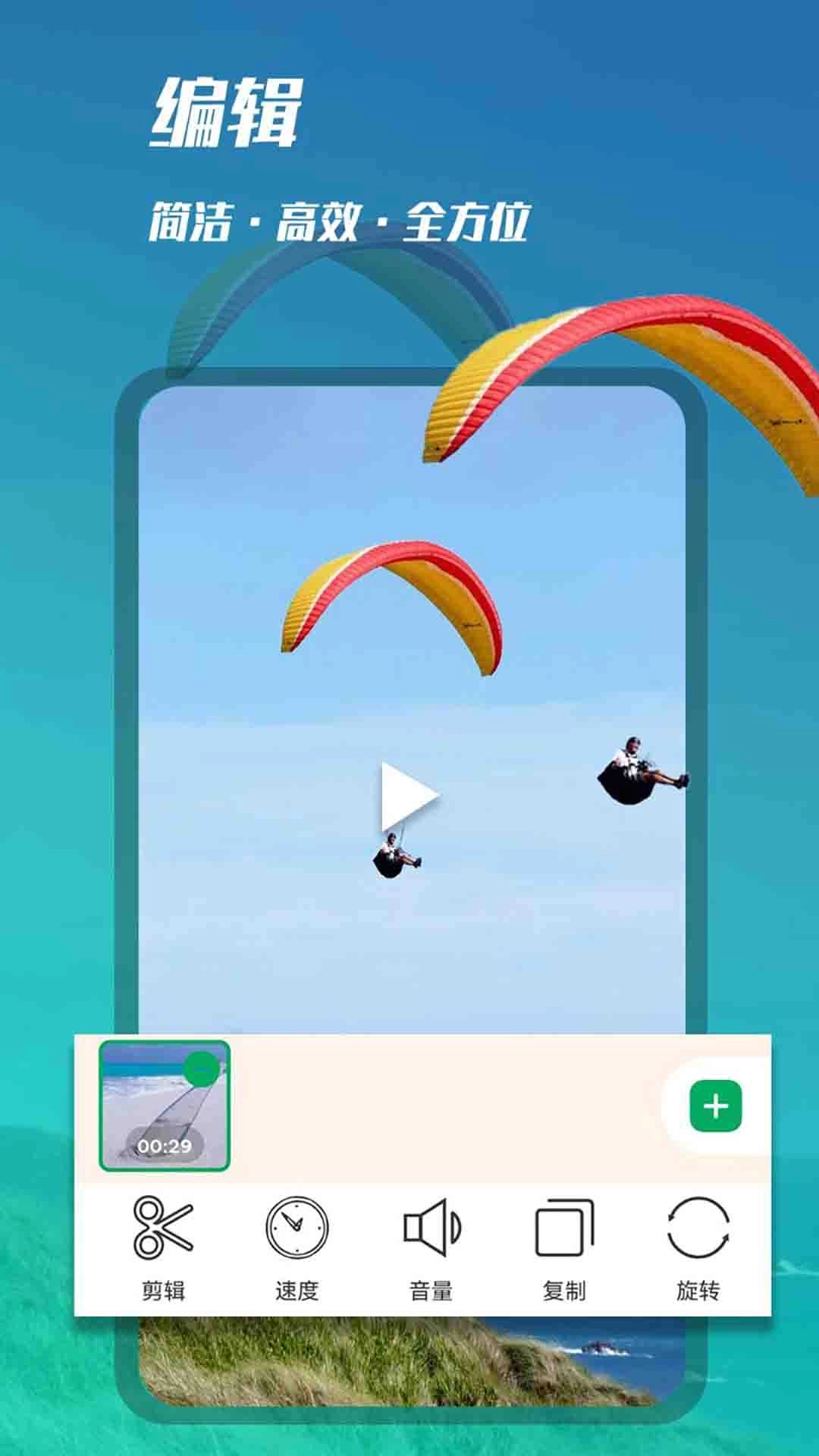 录屏录视频-录屏