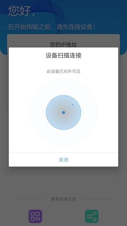 换机克隆-换机同步助手