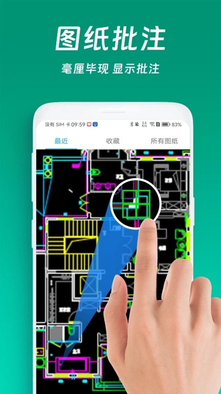 免费CAD快速看图-DWG看图