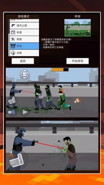 像素生存世界-末日僵尸大战