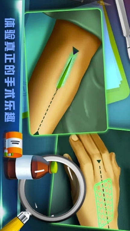 外科医生模拟器-真实手术模拟
