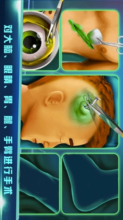 外科医生模拟器-真实手术模拟