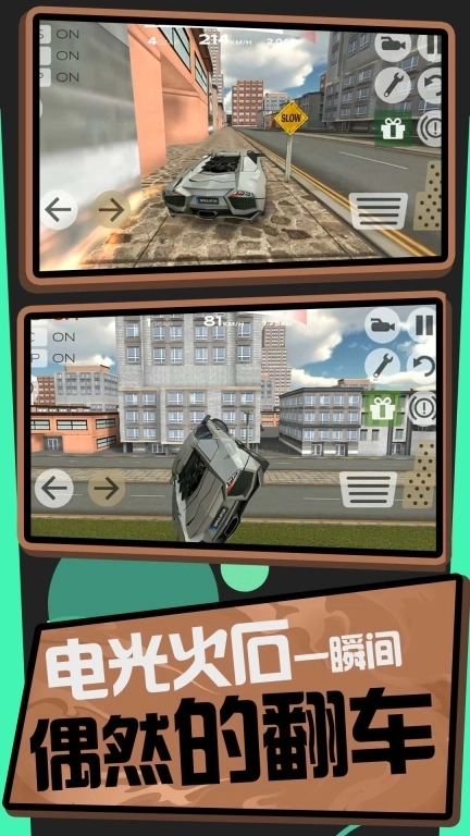 卡丁车漂移模拟器-急速狂飙