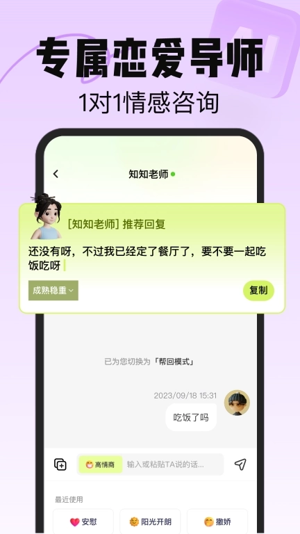 恋知道-追爱键盘