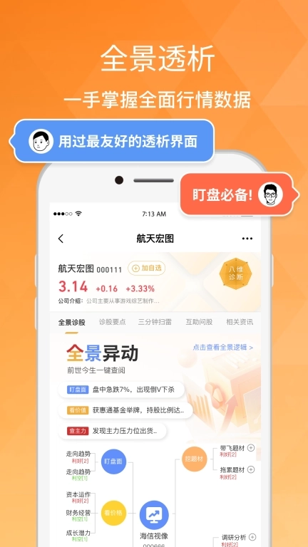 持股帮-股票炒股聊天社区