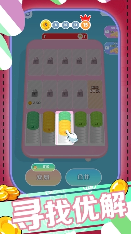 神奇解压模拟器-金币消消乐