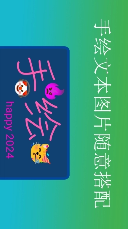 弹幕应援灯牌-团建聚会横幅