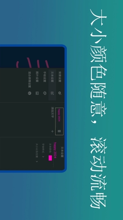 弹幕应援灯牌-团建聚会横幅
