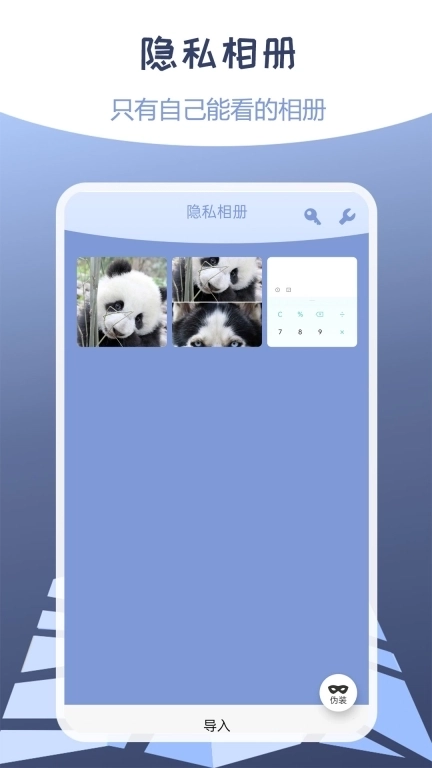 伪装定位-定位找人