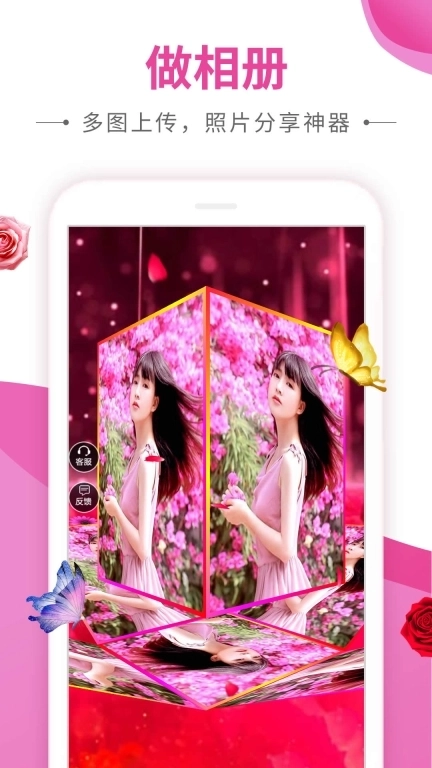 动感秀-制作动感相册