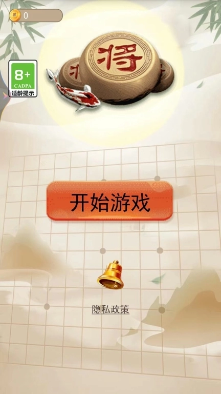 象棋双人