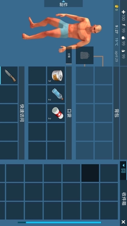 生存启示录模拟器