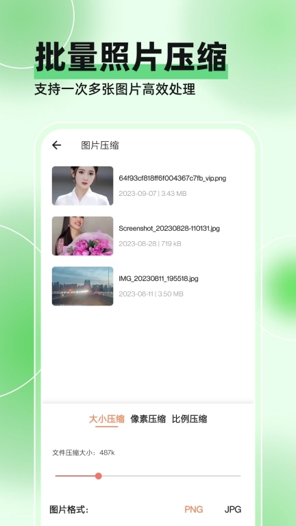 视频压缩器-视频转格式