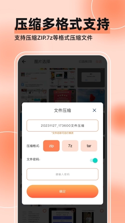 视频压缩器-视频转格式